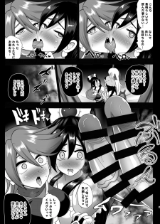 [Akuochisukii Kyoushitsu (Akuochisukii Sensei)] Inma Tensei ~Futari wa Precubu~ (Futari wa Precure) [Digital] - page 9