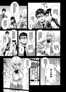 (C96) [Fatalpulse (Asanagi)] VictimGirlsR Watashi wa, Makemasen! [Chinese] [無邪気漢化組] - page 4