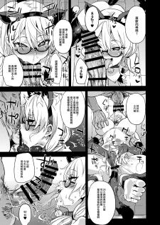 (C96) [Fatalpulse (Asanagi)] VictimGirlsR Watashi wa, Makemasen! [Chinese] [無邪気漢化組] - page 10