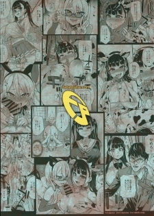 (C96) [Fatalpulse (Asanagi)] VictimGirlsR Watashi wa, Makemasen! [Chinese] [無邪気漢化組] - page 46