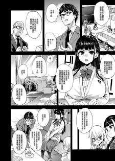 (C96) [Fatalpulse (Asanagi)] VictimGirlsR Watashi wa, Makemasen! [Chinese] [無邪気漢化組] - page 3