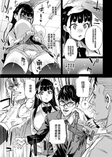 (C96) [Fatalpulse (Asanagi)] VictimGirlsR Watashi wa, Makemasen! [Chinese] [無邪気漢化組] - page 20