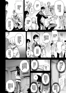 (C96) [Fatalpulse (Asanagi)] VictimGirlsR Watashi wa, Makemasen! [Chinese] [無邪気漢化組] - page 21