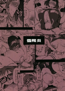 [Yukikagerou (KANZUME)] Dame ni Natta Servant (Fate/Grand Order) [Digital] - page 24