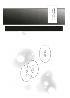 [Yukikagerou (KANZUME)] Dame ni Natta Servant (Fate/Grand Order) [Digital] - page 20