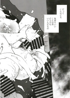 [Yukikagerou (KANZUME)] Dame ni Natta Servant (Fate/Grand Order) [Digital] - page 18