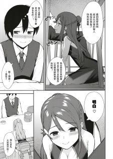 [Do well !!! (Tatsuka)] Kyou kara Hajimaru Sex Life Fortissimo - Start in my brand new SEX life. (Love Live! Sunshine!!) [Chinese] [LongLancer个人汉化] [Digital] - page 9