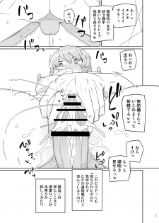 [Semimogura (Yoshiie)] 4, 5 Jikanme [Digital] - page 12