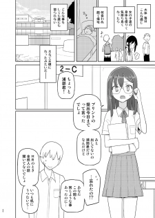 [Semimogura (Yoshiie)] 4, 5 Jikanme [Digital] - page 5