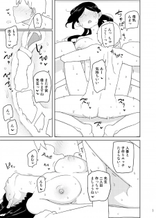 [Semimogura (Yoshiie)] 4, 5 Jikanme [Digital] - page 16