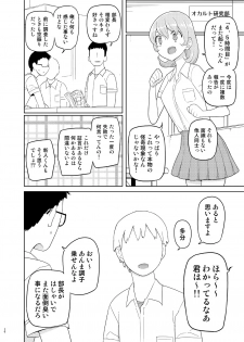 [Semimogura (Yoshiie)] 4, 5 Jikanme [Digital] - page 9