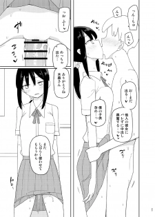 [Semimogura (Yoshiie)] 4, 5 Jikanme [Digital] - page 4