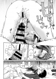 (C89) [Uso (Nakamura Kuzuyu)] Hydrangea (HYDRANGEA) [English] [licorol] - page 22