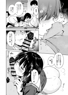 [Amakuchi Syoujo (Umakuchi Syouyu)] Shigure Make Love (Kantai Collection -KanColle-) [Digital] - page 8