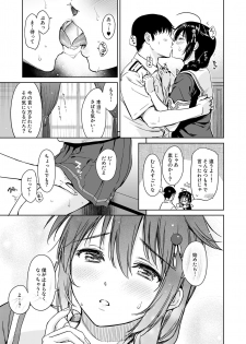 [Amakuchi Syoujo (Umakuchi Syouyu)] Shigure Make Love (Kantai Collection -KanColle-) [Digital] - page 5