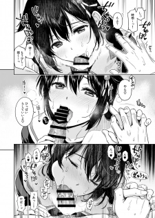 [Amakuchi Syoujo (Umakuchi Syouyu)] Shigure Make Love (Kantai Collection -KanColle-) [Digital] - page 10