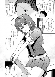 [Amakuchi Syoujo (Umakuchi Syouyu)] Shigure Make Love (Kantai Collection -KanColle-) [Digital] - page 4