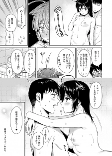 [Amakuchi Syoujo (Umakuchi Syouyu)] Shigure Make Love (Kantai Collection -KanColle-) [Digital] - page 25