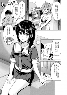 [Amakuchi Syoujo (Umakuchi Syouyu)] Shigure Make Love (Kantai Collection -KanColle-) [Digital] - page 3
