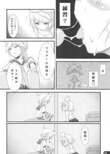 (C77) [Mochi-ya (Karoti, Yuzuriha)] Deta Toko Complex (VOCALOID) - page 21