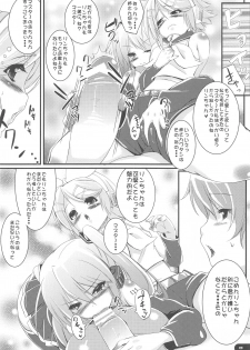 (C77) [Mochi-ya (Karoti, Yuzuriha)] Deta Toko Complex (VOCALOID) - page 7