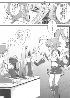 (C77) [Mochi-ya (Karoti, Yuzuriha)] Deta Toko Complex (VOCALOID) - page 6