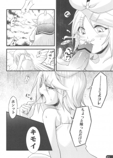 (C77) [Mochi-ya (Karoti, Yuzuriha)] Deta Toko Complex (VOCALOID) - page 23