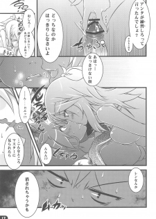 (C78) [Yu. (Yuzuriha)] Girl's on the Len (VOCALOID) - page 16