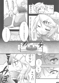 (C78) [Yu. (Yuzuriha)] Girl's on the Len (VOCALOID) - page 9