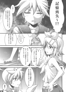 (C78) [Yu. (Yuzuriha)] Girl's on the Len (VOCALOID) - page 4