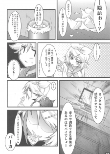 (C78) [Yu. (Yuzuriha)] Girl's on the Len (VOCALOID) - page 23