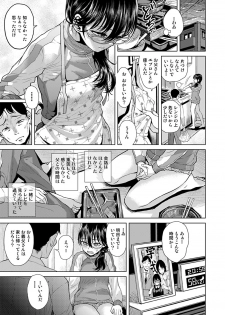 [Tetchan Hato (Minasuki Popuri)] Chichi to Au [Digital] - page 8