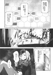 (C96) [chested (Tokupyon)] Nishizumi-ryuu Iemoto no Sodatekata - Maho no Baai Ge (Girls und Panzer) - page 19