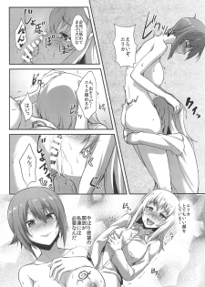 (C96) [chested (Tokupyon)] Nishizumi-ryuu Iemoto no Sodatekata - Maho no Baai Ge (Girls und Panzer) - page 11