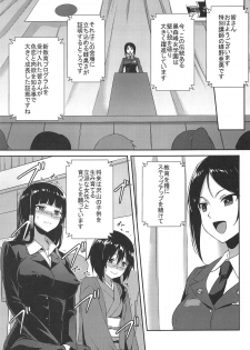 (C96) [chested (Tokupyon)] Nishizumi-ryuu Iemoto no Sodatekata - Maho no Baai Ge (Girls und Panzer) - page 25