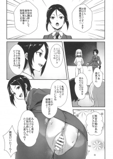(C96) [chested (Tokupyon)] Nishizumi-ryuu Iemoto no Sodatekata - Maho no Baai Ge (Girls und Panzer) - page 14