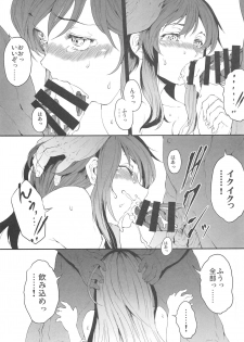 (COMIC1☆15) [RAID SLASH (Kurokoeda)] Asashio to Fureatta Yoru (Kantai Collection -KanColle-) - page 15