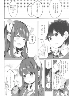 (C95) [Chikuwa no Wakka (Chikuwa.)] Imouto ga Neko ni Natteimashita. - page 15