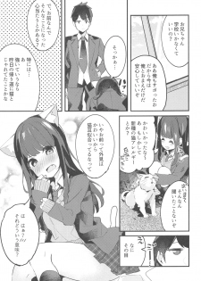 (C95) [Chikuwa no Wakka (Chikuwa.)] Imouto ga Neko ni Natteimashita. - page 14