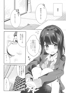 (C95) [Chikuwa no Wakka (Chikuwa.)] Imouto ga Neko ni Natteimashita. - page 27