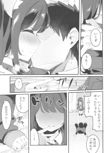 (C95) [Chikuwa no Wakka (Chikuwa.)] Imouto ga Neko ni Natteimashita. - page 16