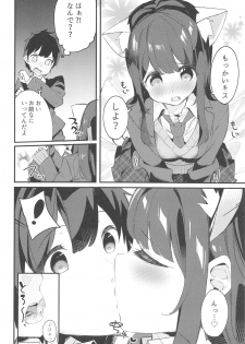 (C95) [Chikuwa no Wakka (Chikuwa.)] Imouto ga Neko ni Natteimashita. - page 17