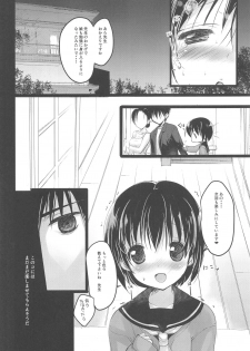 (C94) [Courmet-Nyankichi (Nekoyashiki Nekomaru)] Shoujo Kuukan - JC to Sensei - page 13