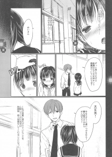 (C92) [Courmet-Nyankichi (Nekoyashiki Nekomaru)] Shoujo Kuukan - JC to Sensei ~Mei no Baai~ - page 8