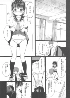 (C92) [Courmet-Nyankichi (Nekoyashiki Nekomaru)] Shoujo Kuukan - JC to Sensei ~Mei no Baai~ - page 6
