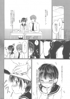 (C92) [Courmet-Nyankichi (Nekoyashiki Nekomaru)] Shoujo Kuukan - JC to Sensei ~Mei no Baai~ - page 9