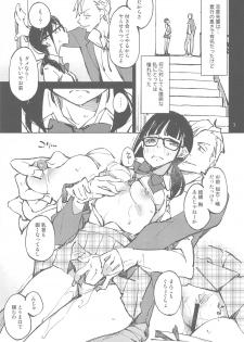 (C93) [Hannama (Serere)] Suki de Suki de... Suki dakara - page 6