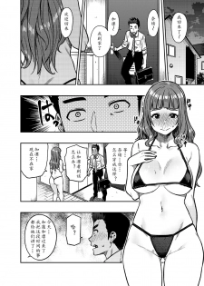 [Rokusyoku Mikan (Tachiroku)] Nao-san (30) (THE IDOLM@STER CINDERELLA GIRLS) [Chinese][黄记汉化组] [Digital] - page 12