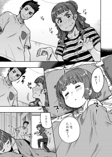 [Rokusyoku Mikan (Tachiroku)] Nao-san (30) (THE IDOLM@STER CINDERELLA GIRLS) [Chinese][黄记汉化组] [Digital] - page 3