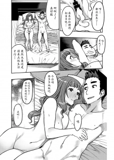 [Rokusyoku Mikan (Tachiroku)] Nao-san (30) (THE IDOLM@STER CINDERELLA GIRLS) [Chinese][黄记汉化组] [Digital] - page 27